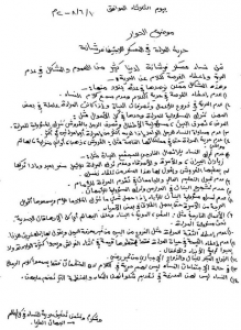arabic manifesto